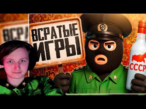 Видео: Всратые Игры 3 | РЕАКЦИЯ на 1337LikeR