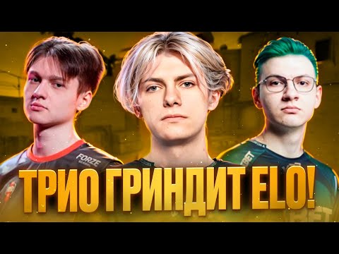 Видео: DEKO АПАЕТ ELO ВМЕСТЕ С ДРУЗЬЯМИ ИЗ АВРОРЫ! (CS 2) #deko #cs2