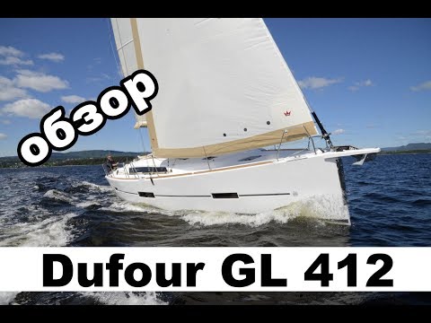 Видео: Dufour Grand Large 412 model 2016, обзор | Cupiditas | Купидитас