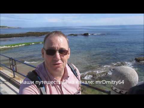 Видео: Испания.  Путешествие от Моря до Океана. Прогулка к полуострову святой Магдалины.