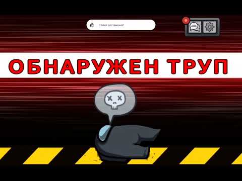 Видео: Амогус (тун тун тун тун тун тун)