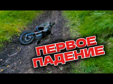 Видео: Катаем лес + ПЕРВОЕ ПАДЕНИЕ | KEWS K16 NB300
