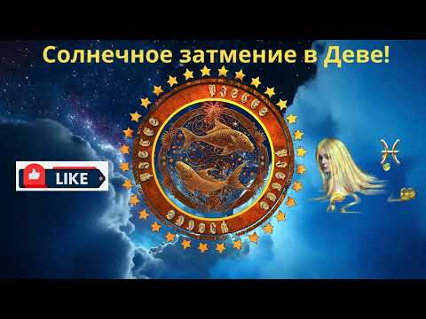 Видео: ♓ Приветствую вас, мудрые и чуткие Рыбы.