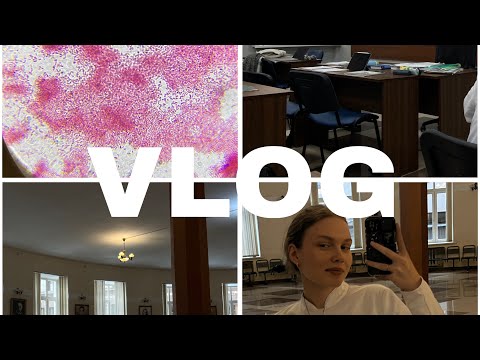 Видео: study vlog: 2 курс меда // коллоквиум по биохимии