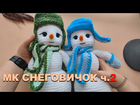 Видео: МК - Снеговик плюш ч. 2