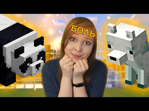 Видео: ДЕНЬ НЕВИДАННЫХ ЗВЕРЕЙ! [Прохождение Minecraft Без Модов] №30