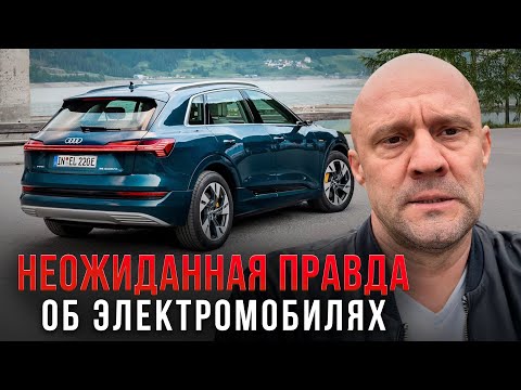 Видео: Audi e-tron — разочарование года? Мой честный отзыв.