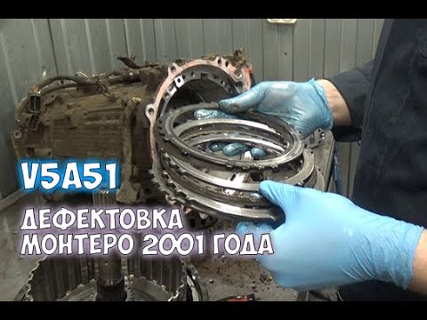 Видео: Ремонт АКПП Митсубиси Монтеро 2001 разборка (дефектовка) V5A51