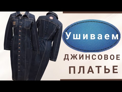 Видео: Как ушить платье в боках и спинке. Практические советы от профессиональных портних.