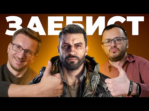 Видео: ОЧЕНЬ рекомендуем! Обзор Dying Light The Beast