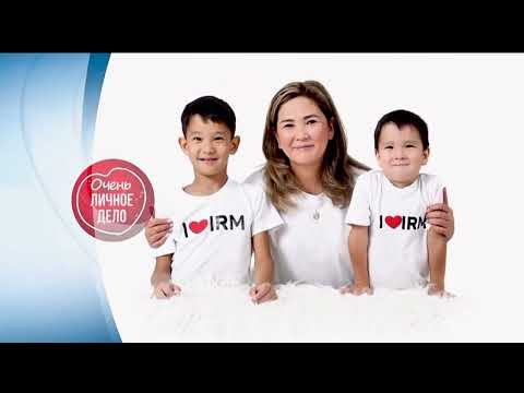 Видео: IRM CLINIC: 30 ЛЕТ РАЗВИТИЯ ЭКО В КАЗАХСТАНЕ