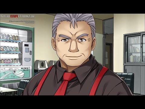 Видео: Higurashi When They Cry Hou - Watanagashi #14 / Пронзительный взгляд