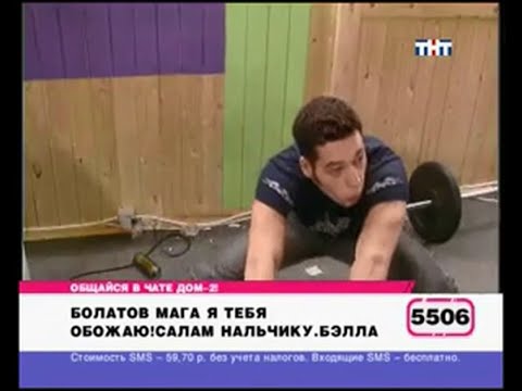 Видео: 238 день (выпуск) 2004-2008