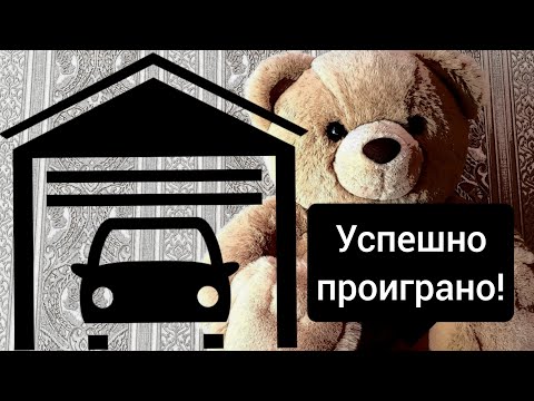 Видео: Проиграл квартиру, машину и залез в кредиты / Лудоманы, игроки / Ставки на спорт