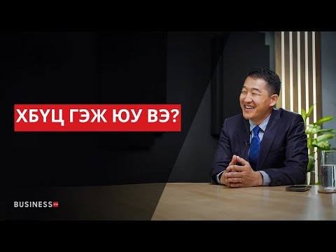 Видео: Хуримтлал, хөрөнгө оруулалт бол дадал зуршил (№330)