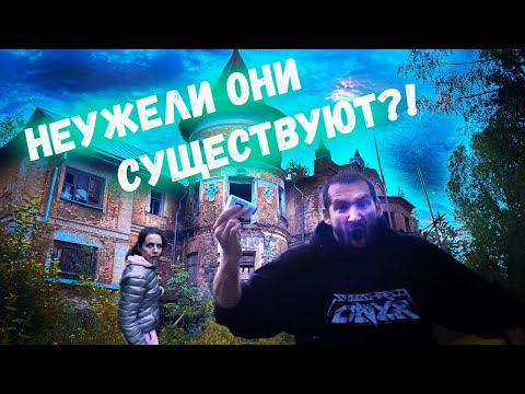 Видео: НОЧЬ на заброшке: Усадьба Заключье | Встретили ПРИЗРАКА? | WE ARE INSIDE