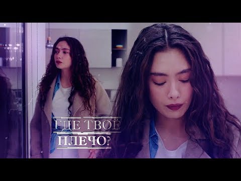 Видео: Nare & Sancar //где твоё плечо?(EP.15)