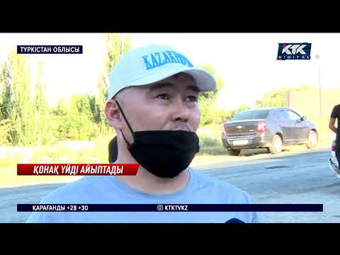 Видео: «Демалмай ұра береді, ыңқылдаған дауысы бар, балалардан ұят!»