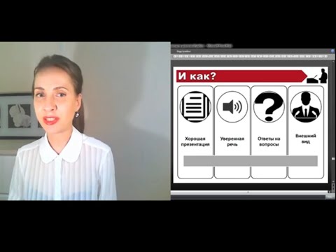 Видео: Как написать речь на защиту диплома  ч.2