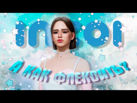 Видео: ИЩУ КОНТЕНТ В InZoi