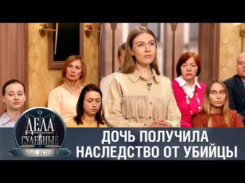 Видео: Дела судебные с Еленой Кутьиной. Новые истории. Эфир от 23.03.23
