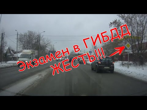 Видео: Экзамен в ГИБДД - Фантастические команды