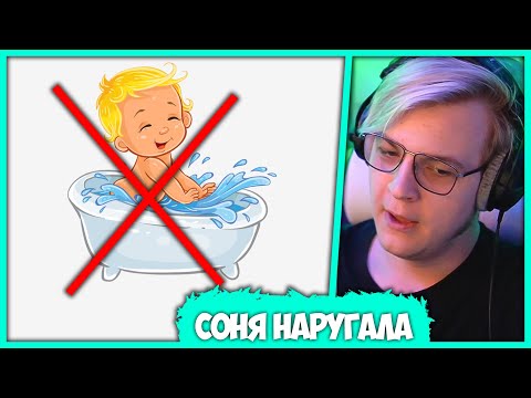 Видео: Жена ругает Пятёрку - Кирилл Воняет и не Моется (Нарезка стрима ФУГА TV)