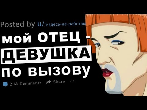 Видео: Женщина, я здесь не работаю #24