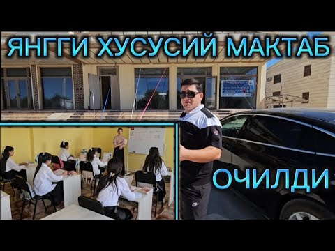 Видео: ХАЗОРАСПДА ХУСУСИЙ МАКТАБ ОЧИЛДИ