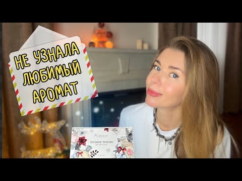 Видео: Парфюмерная истина 🔥 8 ЧУВСТВО 5 СЕЗОН #адвент8чувство