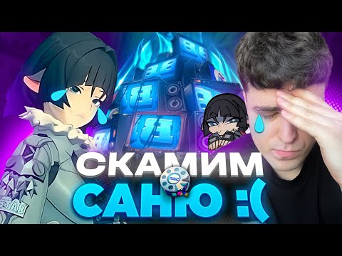 Видео: САНЯ ПРИШЕЛ КРУТИТЬ К АКСУ, НО ПОКРУТИЛИ САНЮ! / Zenless Zone Zero