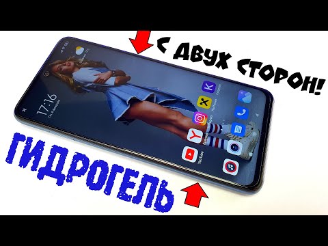 Видео: ЧЕХОЛ НЕ СПАСЕТ! 💥Спасёт ГИДРОГЕЛЬ плёнка REDMI NOTE с ДВУХ СТОРОН