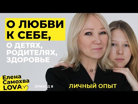 Видео: Личный опыт начала перезагрузки жизни в 48 лет