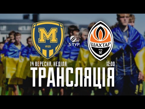 Видео: "Металіст 1925" U-19 - "Шахтар" U-19. LIVE