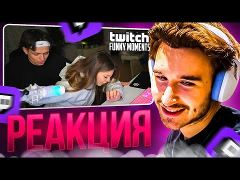 Видео: КОРЕШ СМОТРИТ: Топ Моменты с Twitch | сломал Дилару