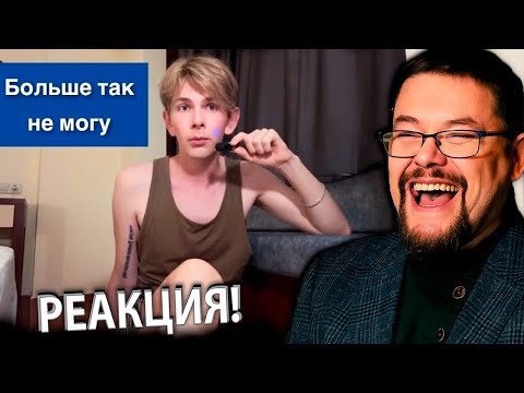 Видео: Ежи Сармат смотрит Не Общаюсь с Матерью с этого дня!