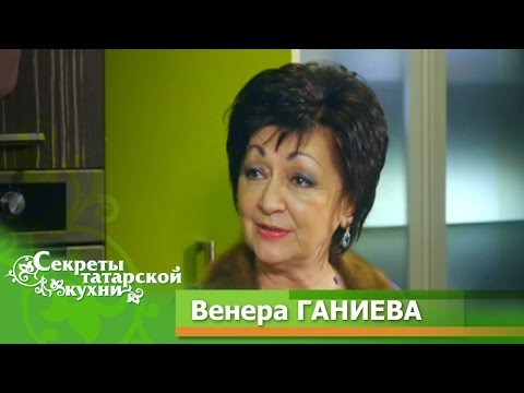 Видео: Венера ГАНИЕВА готовит Перемячи с сыром. Телепроект "Секреты татарской кухни".