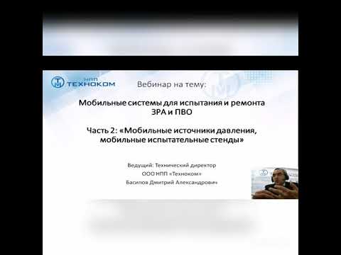 Видео: Мобильные системы  для  испытания и ремонта  ЗРА и ПВО.