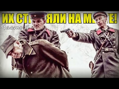 Видео: Штрафники их в плен не брали! - рассказы командира штрафной роты Часть 4