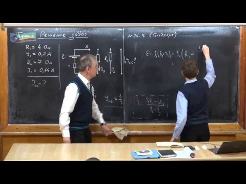 Видео: Урок 258. Задачи на закон Ома для полной цепи - 2