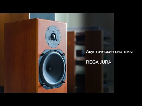 Видео: Собираем бюджетную систему. Выпуск 5, часть первая. Колонки Rega Jura