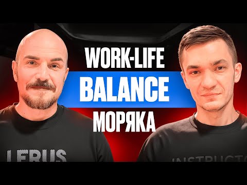 Видео: КАК ПОСТРОИТЬ КАРЬЕРУ В МОРЕ? Советы от Виталия Давыденко, QA Manager в Lerus