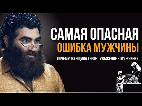 Видео: Как вести себя с девушкой? Главные правила! | Арсен Маркарян