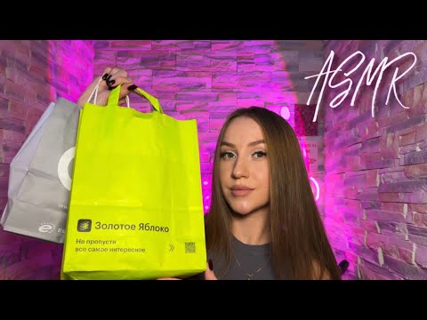 Видео: асмр обзор покупок из зя, wb, gj🛍️ asmr shopping overview💗