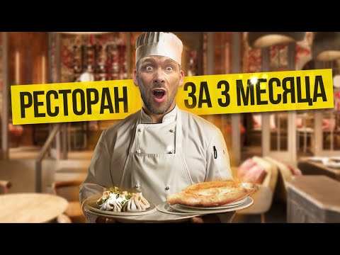 Видео: Как Сделать Интерьер Ресторана в 2025 / Советы по Дизайну Интерьера Кафе