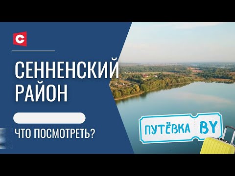Видео: Чёртов камень, цмоки и духи! Где находится самое мистическое место Беларуси? | ПУТЁВКА BY