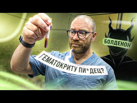 Видео: ОЧЕНЬ ПОДРОБНО ПРО БОЛДЕНОН