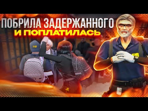 Видео: ОНА ВСЕГО ЛИШЬ ХОТЕЛА ПОМОЧЬ ДРУГУ в GTA 5 RP / Majestic RP