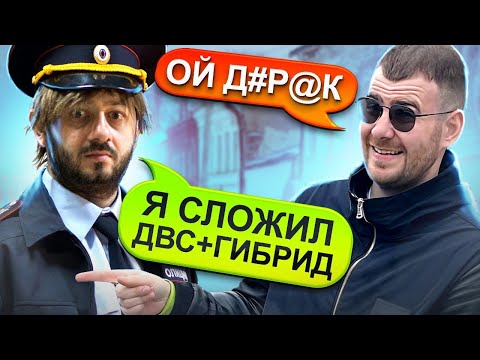Видео: В ГИБДД сложили лошадиные силы ДВС+ГИБРИД. Что делать? ИНСТРУКЦИЯ !