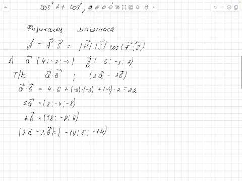 Видео: Аналитикалық геометрия 2-ші тақырып